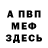 АМФЕТАМИН Розовый DISKON