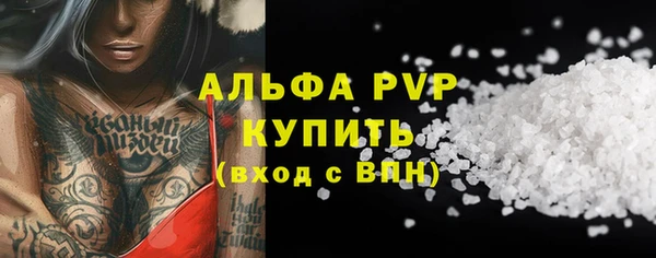 ALPHA-PVP Волосово