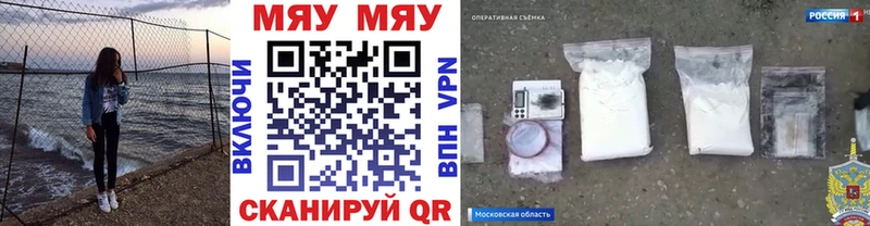 Меф mephedrone мега сайт Орехово-Зуево